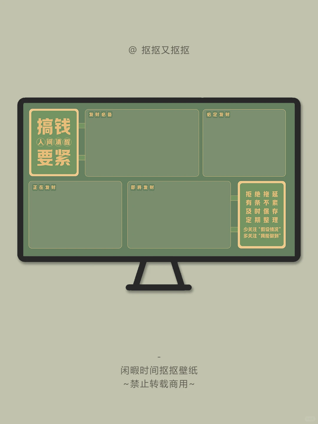 电脑壁纸｜搞钱要紧｜2745