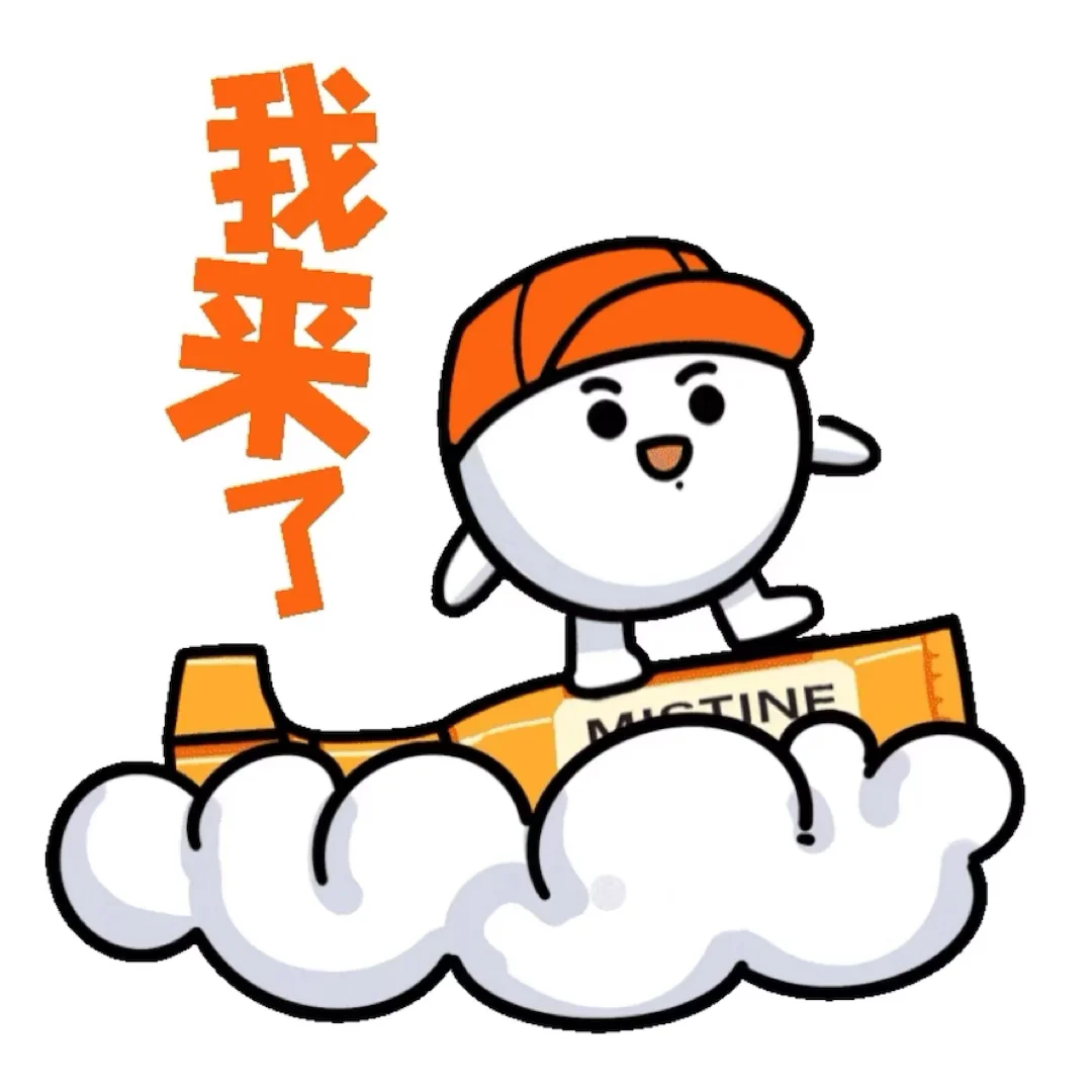 报告！小白球表情包上线