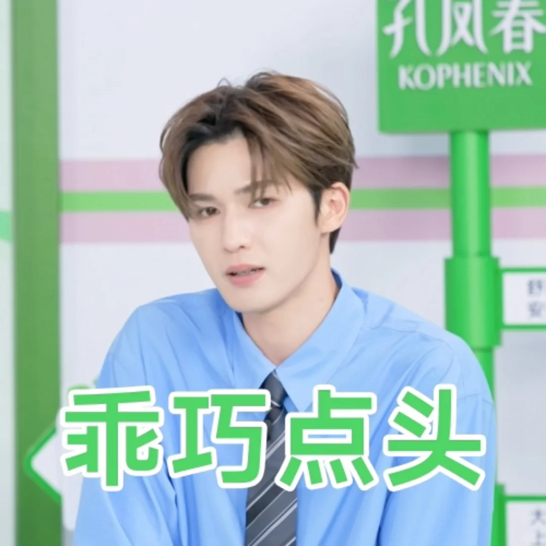 速来收图！限定朱正廷学长表情包来咯🥰