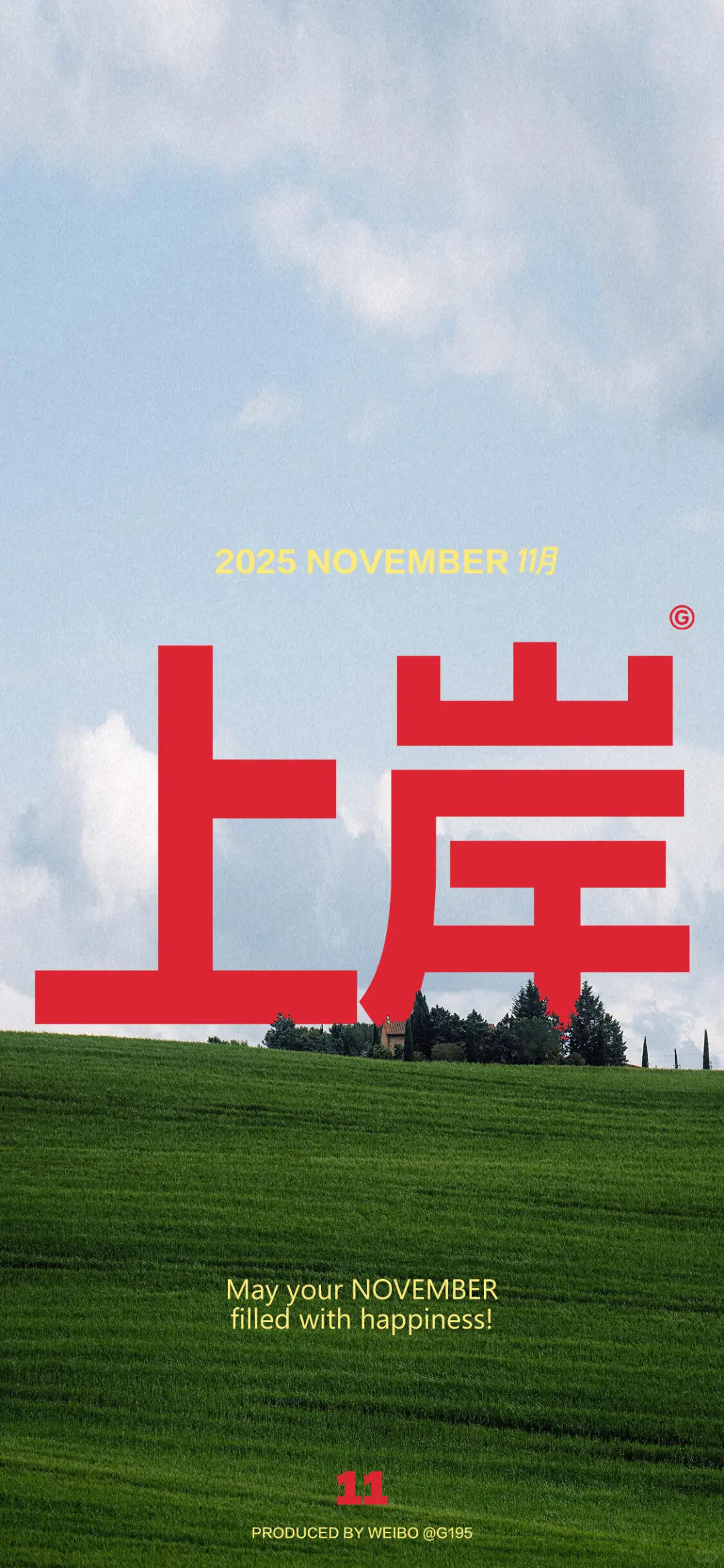 壁纸、我们一起发财暴富自由上岸