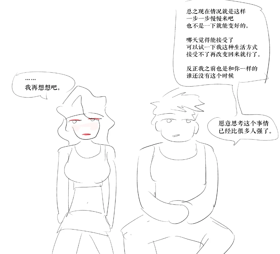关于自然女的思考（补档1）