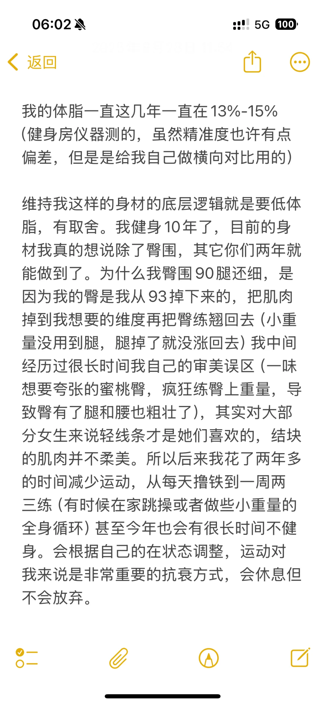 3️⃣7️⃣岁，练成这样，我有了梦中情“材”