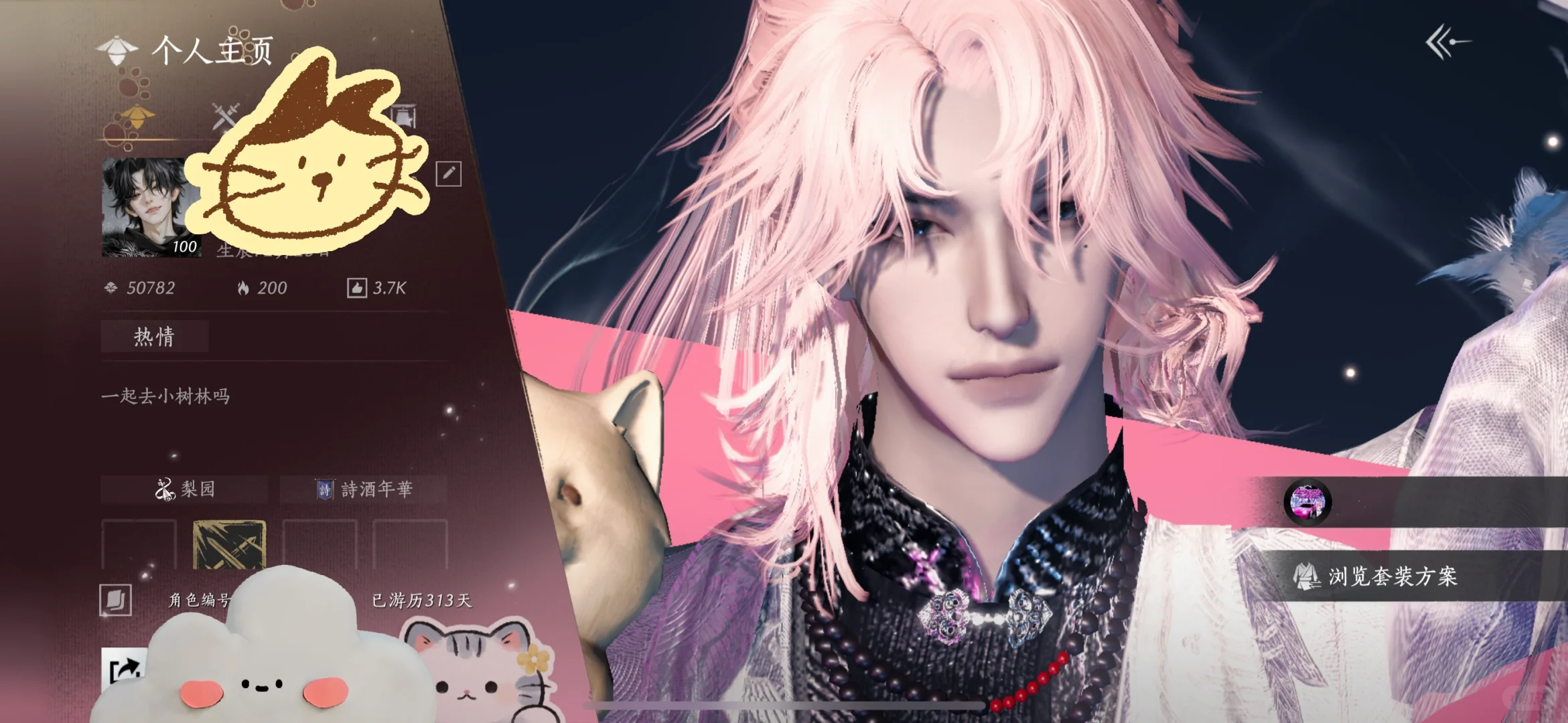 许愿一个天使徒弟