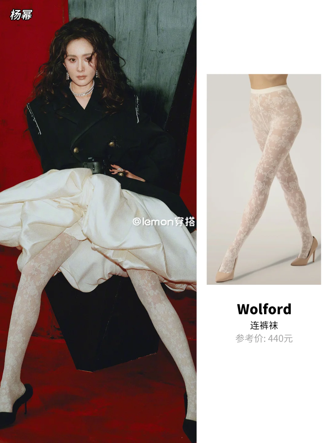 杨幂同款！女明星的潮人搭配公式！！