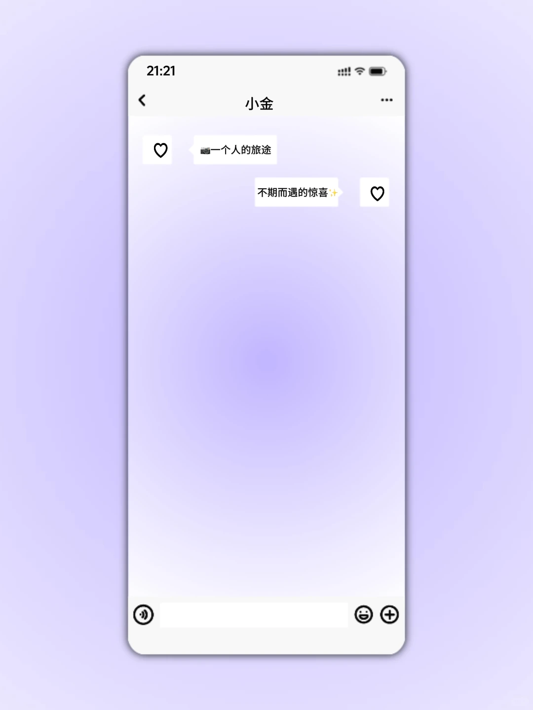 𝐒𝐡𝐚𝐫𝐞｜纯色聊天壁纸