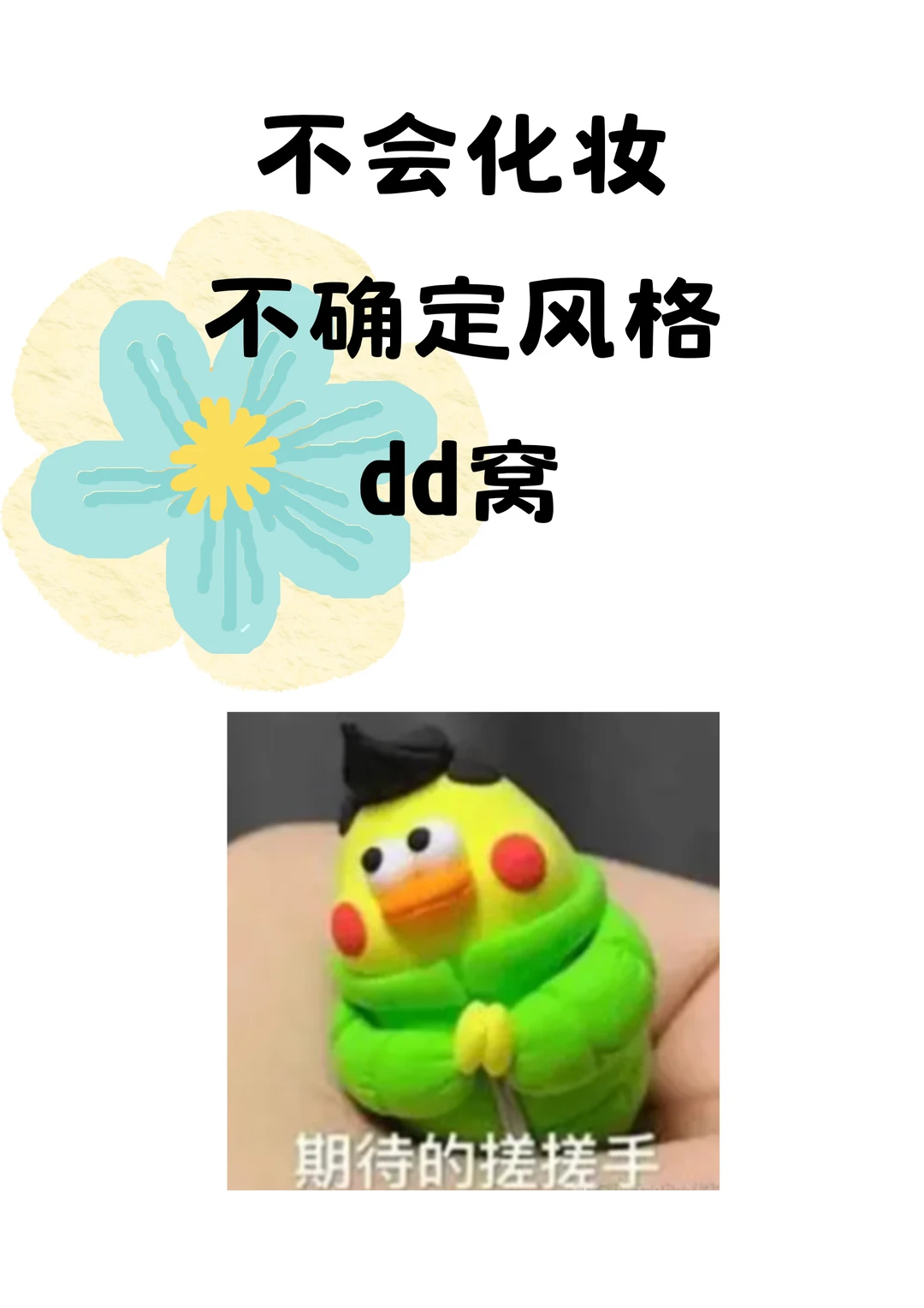 方圆脸一眼惊艳长期漂亮～