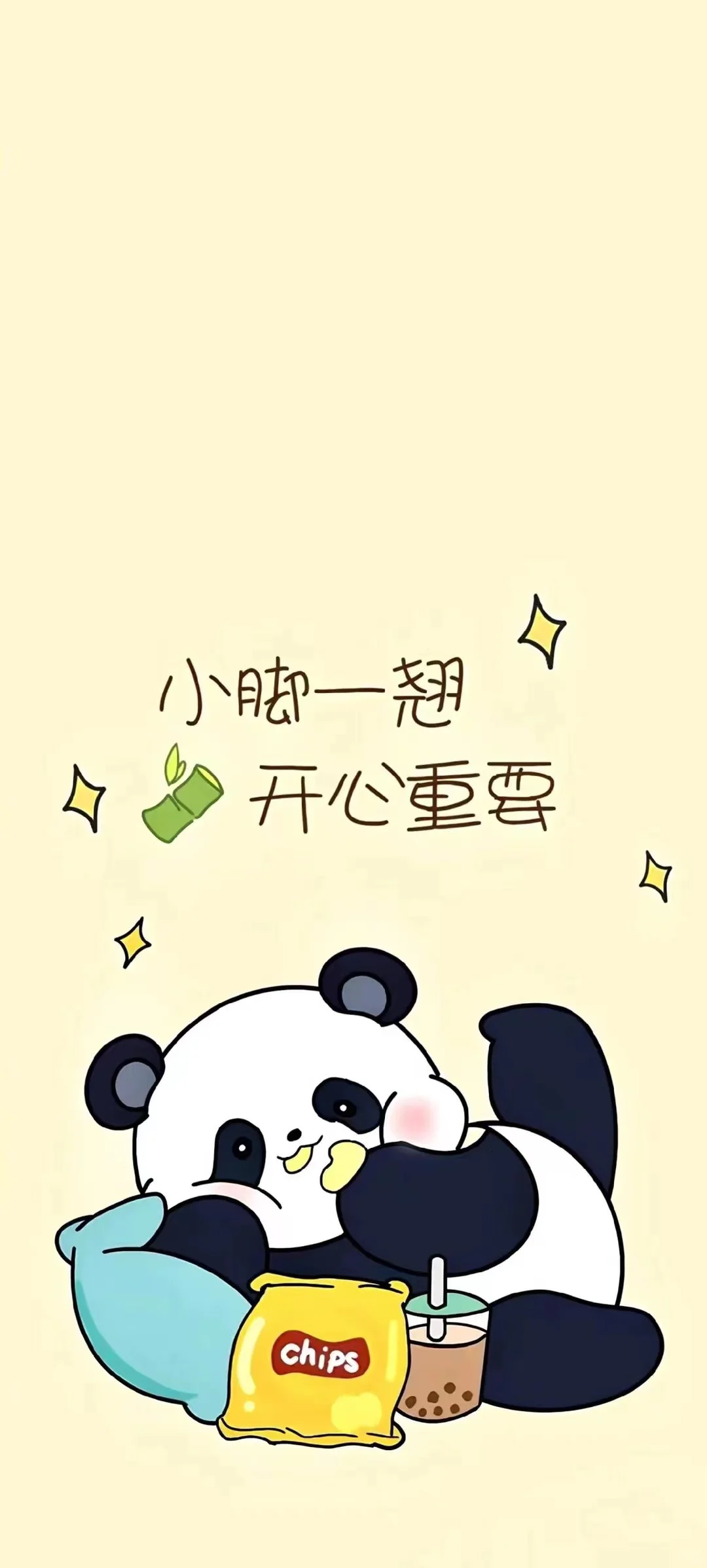 每一天都是很好的一天