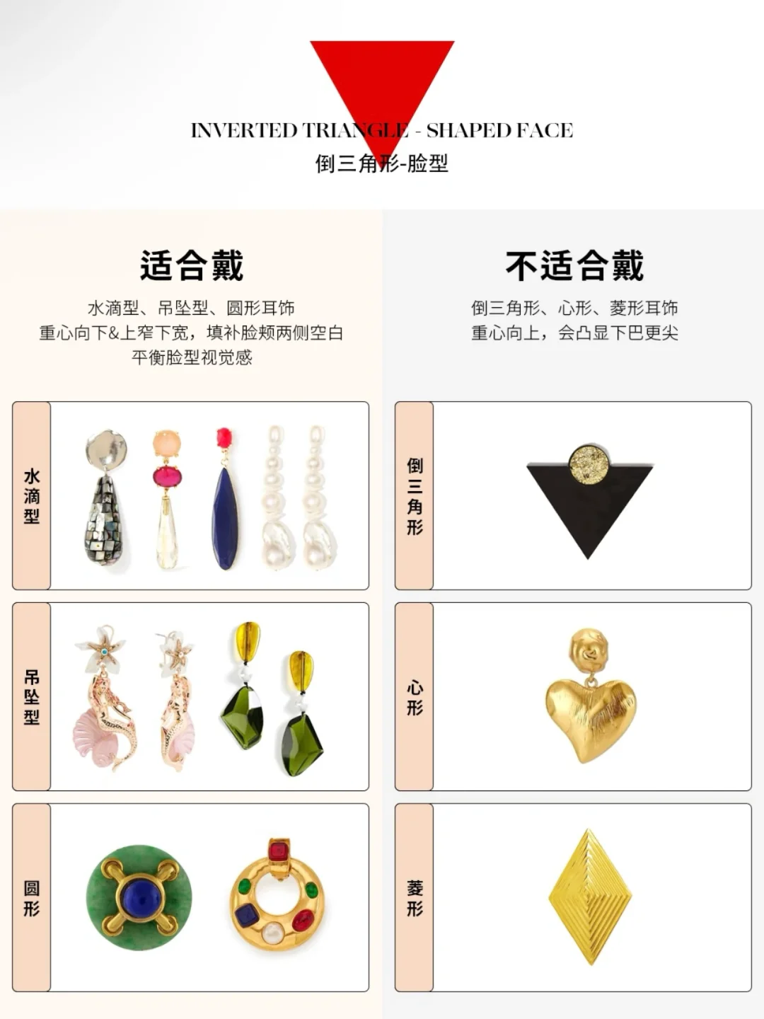 不会吧❗️这么多年耳饰都戴错了❗️