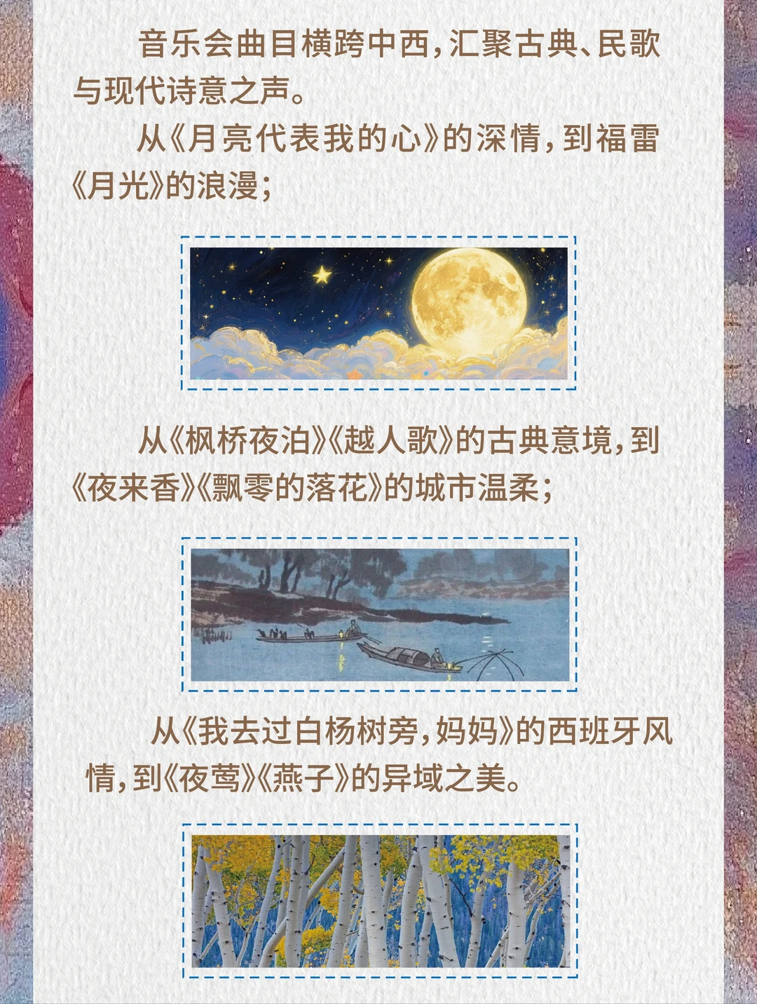 必听音乐会！竖琴 & 女高音的岁末浪漫💞