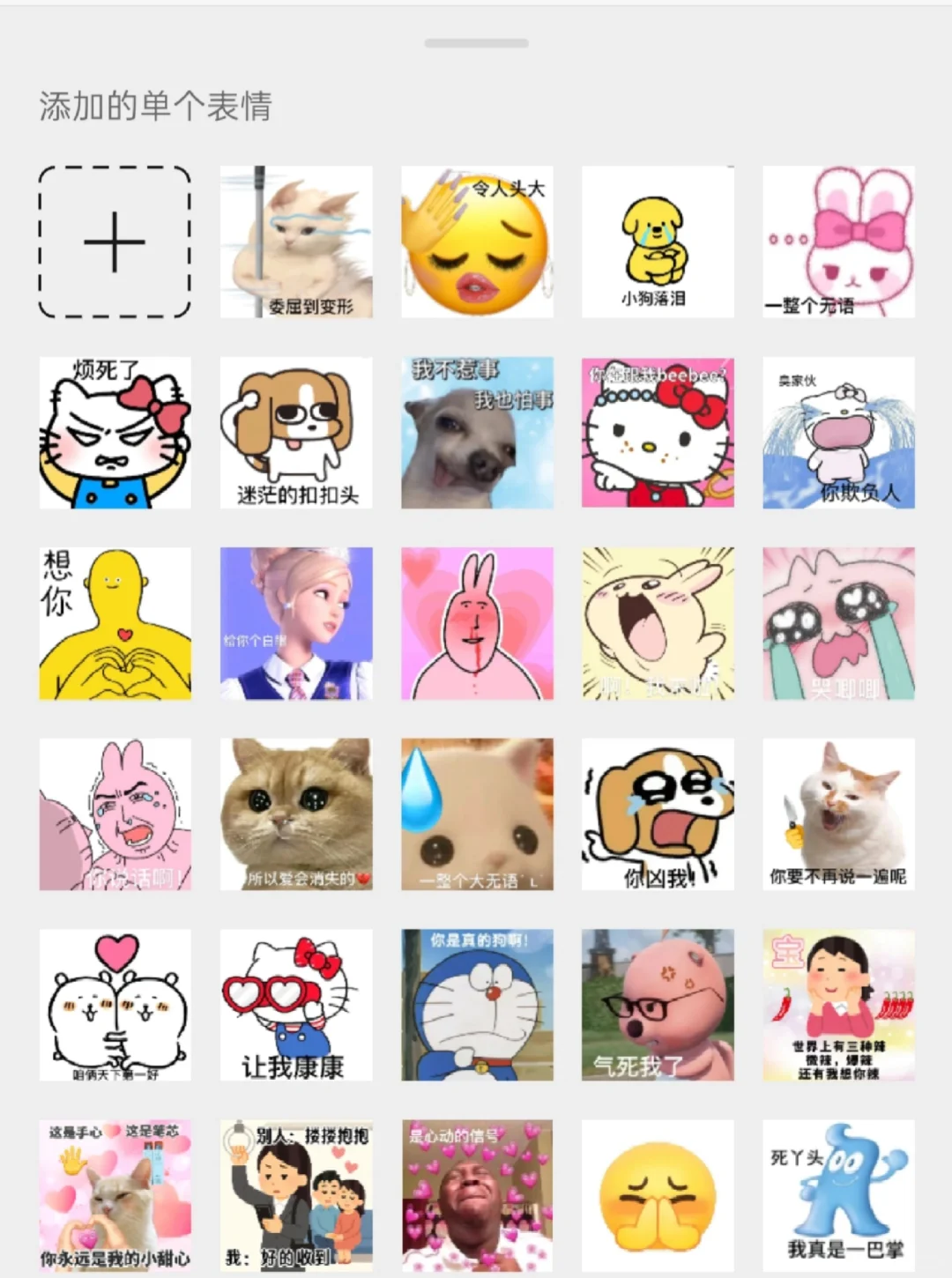 这才是我们萌妹子用的表情包•⩊•