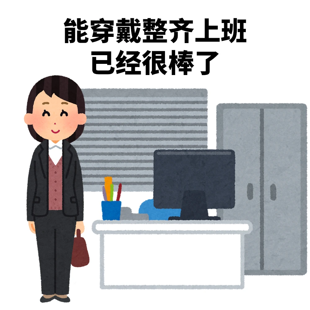 还有班上已经很棒了