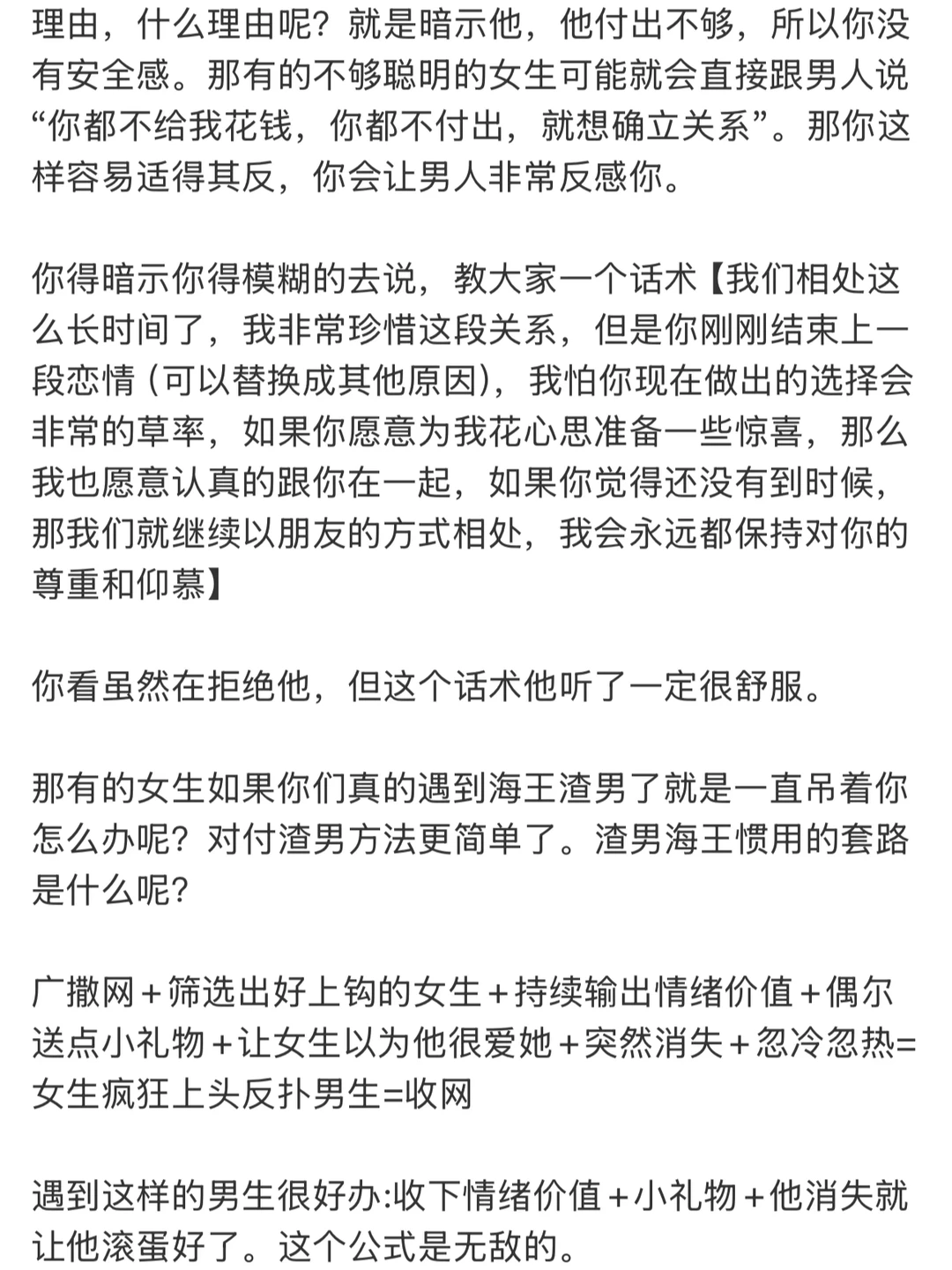 这类女生真的很斩男🔥