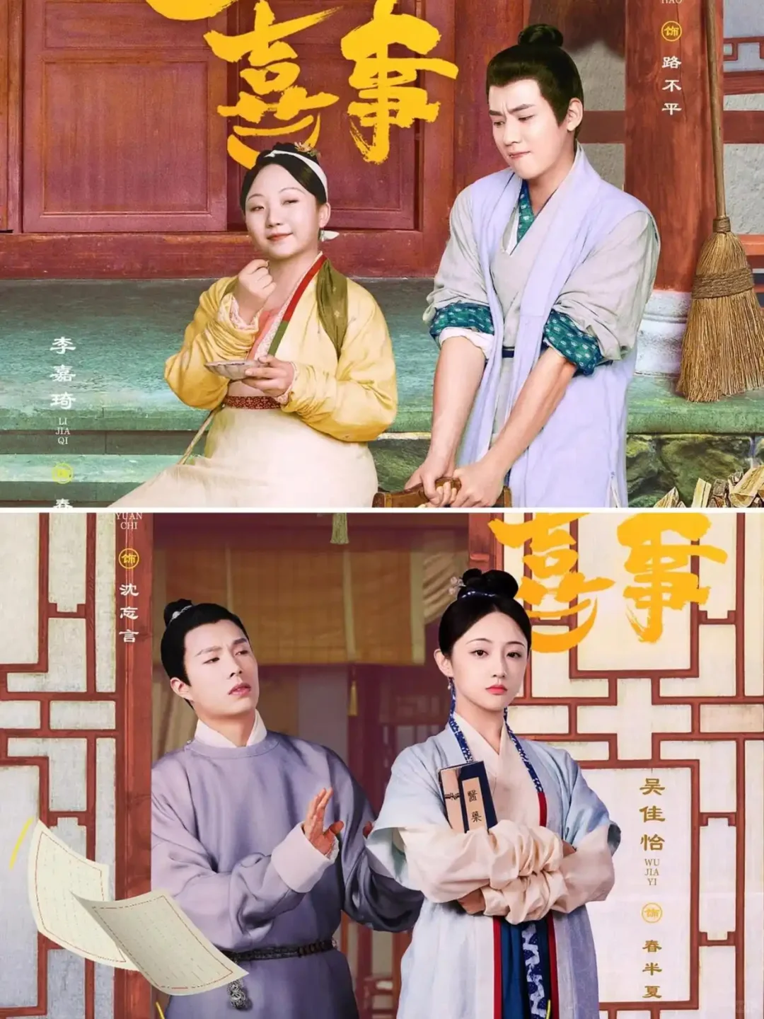 10部笑点密集“轻喜古装剧”，欢乐下饭！