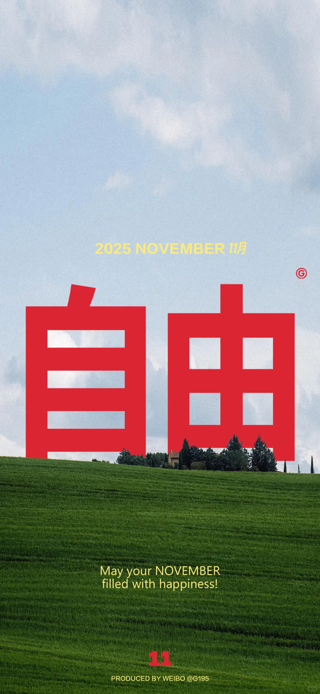 壁纸、我们一起发财暴富自由上岸