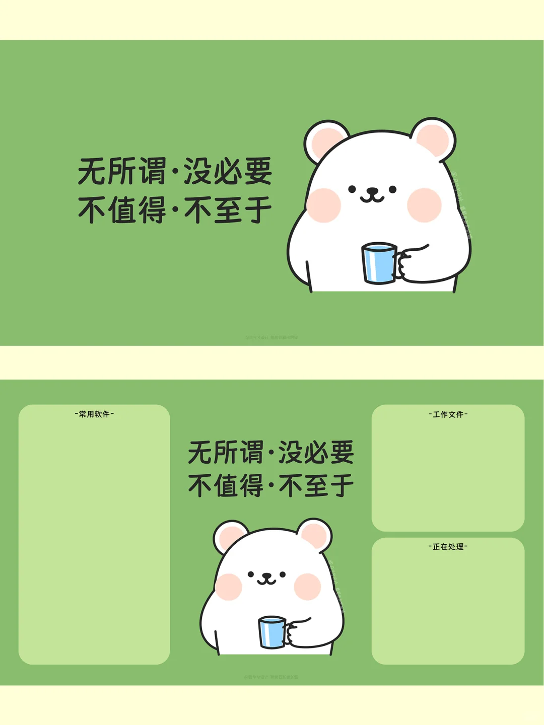 打工人11月绿色系壁纸来啦