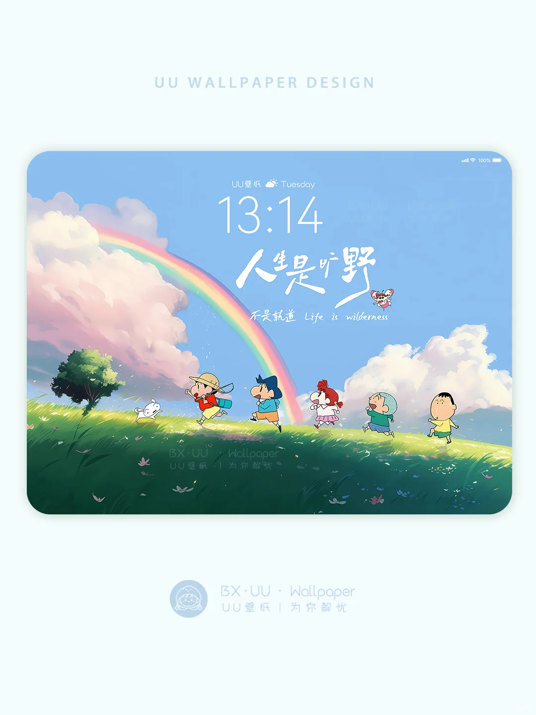 🌈人生是旷野不是轨道·蜡笔小新平板壁纸265
