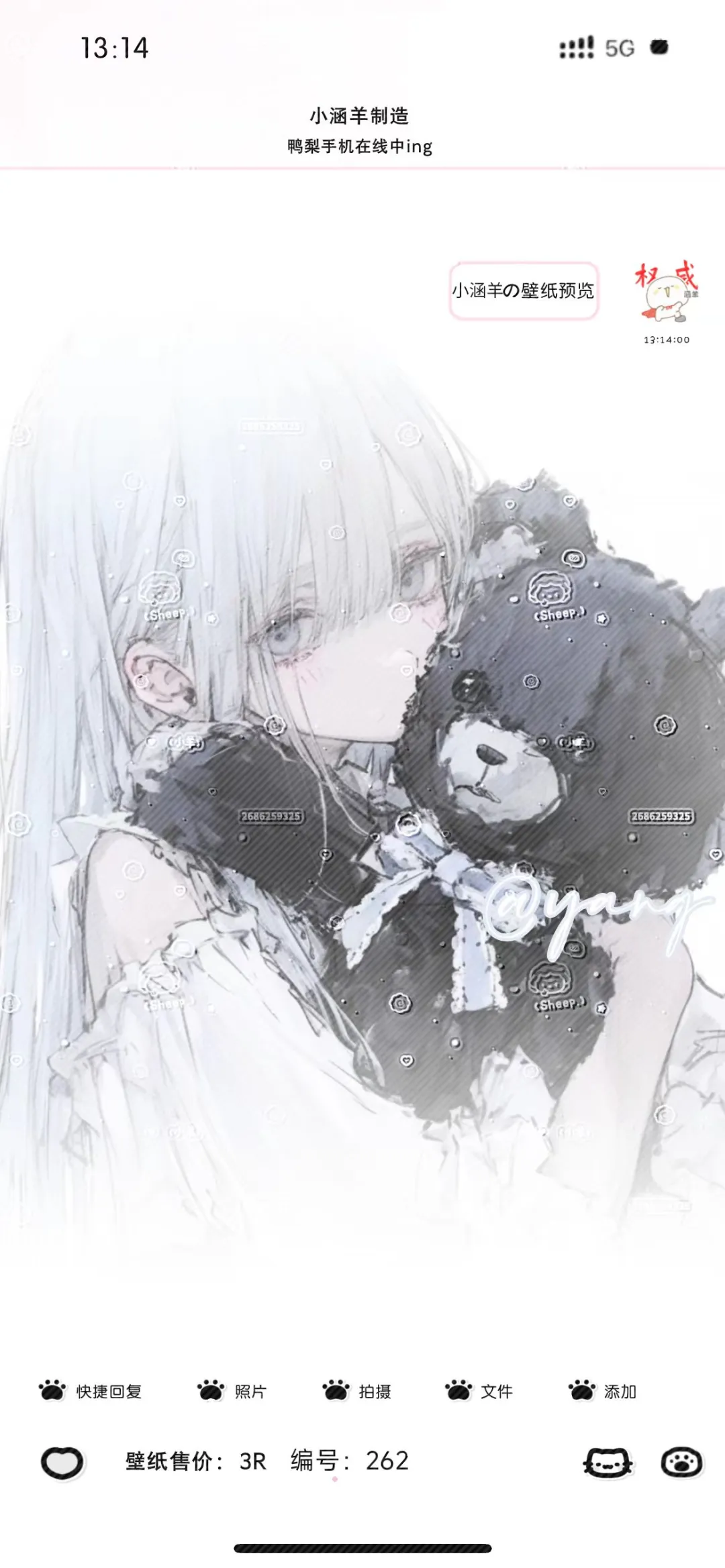 上新壁纸 欢迎客妹问价