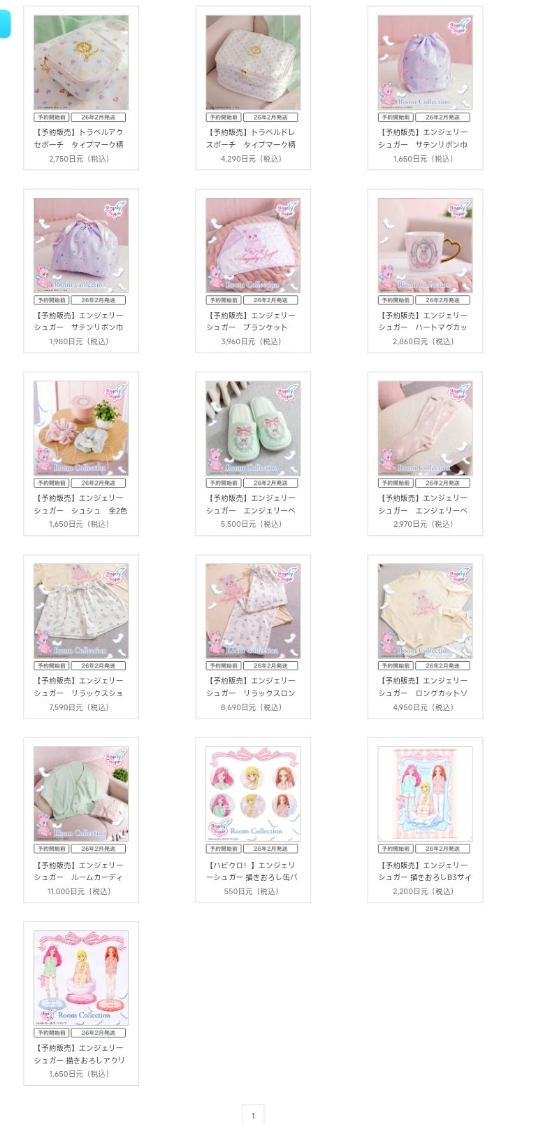 偶像活动天使蜜糖ROOM系列周边