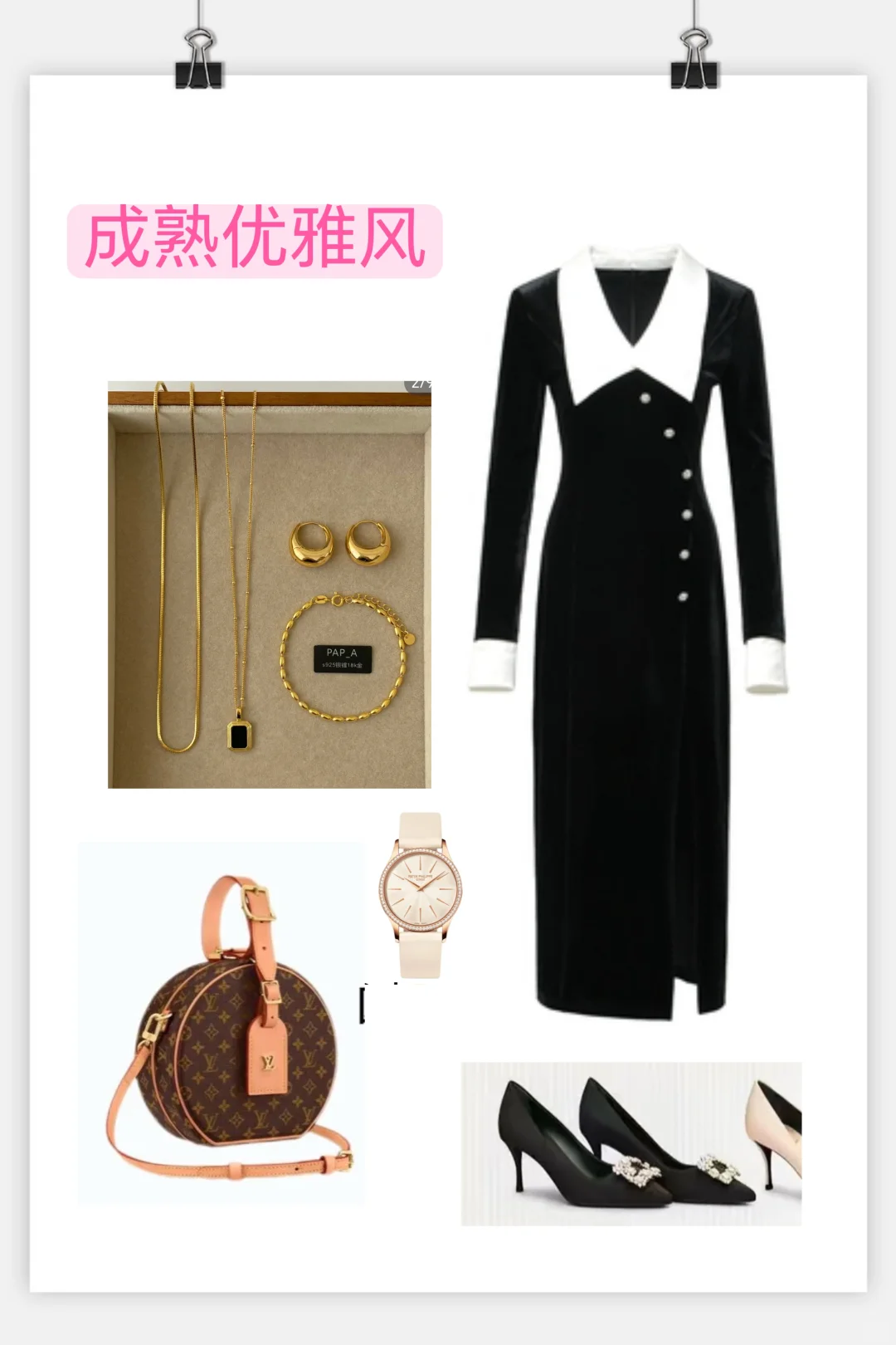 女士八大风格：时尚优雅和成熟优雅