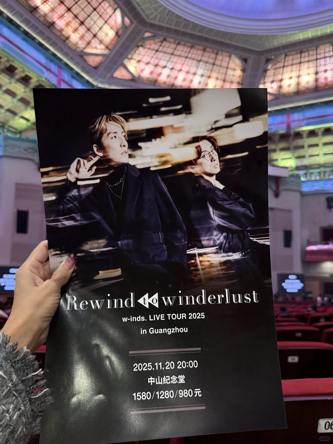 中年少妇的快乐｜W-inds广州演唱会