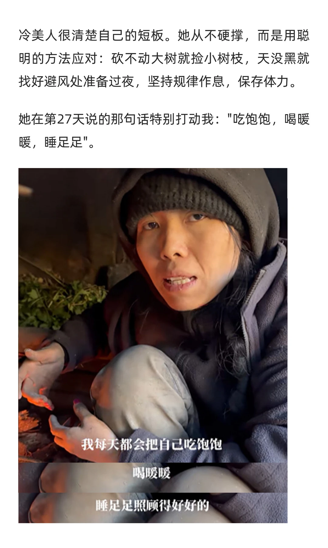 冷美人赢麻了，自媒体的饭不是有手就能吃