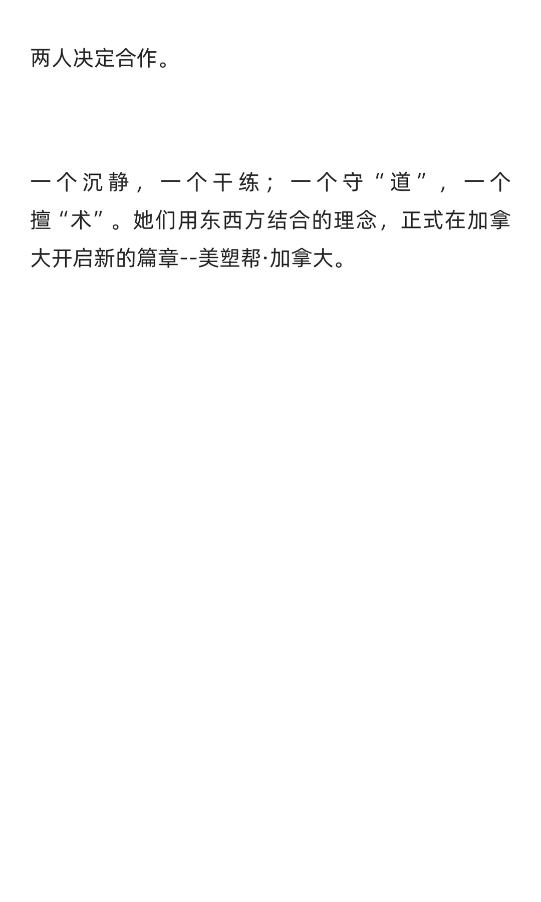 女仕界访谈 | 美塑帮-从瘦的执念到强的底气