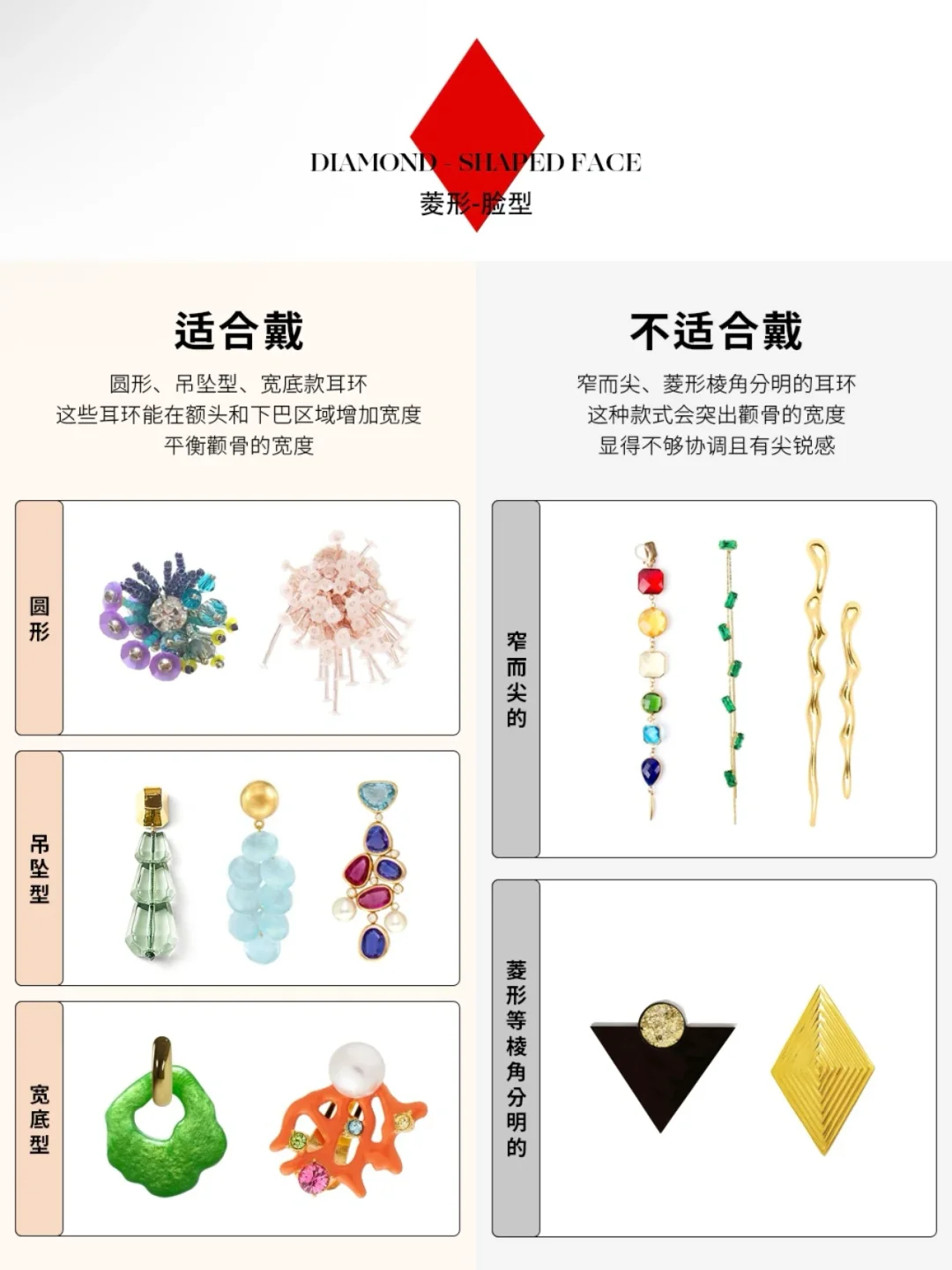 不会吧❗️这么多年耳饰都戴错了❗️