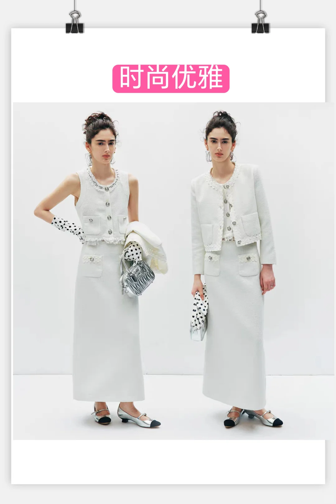 女士八大风格：时尚优雅和成熟优雅