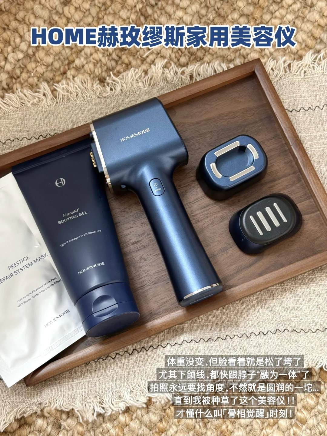 下颌线成功上岸！双探头美容仪太会了！