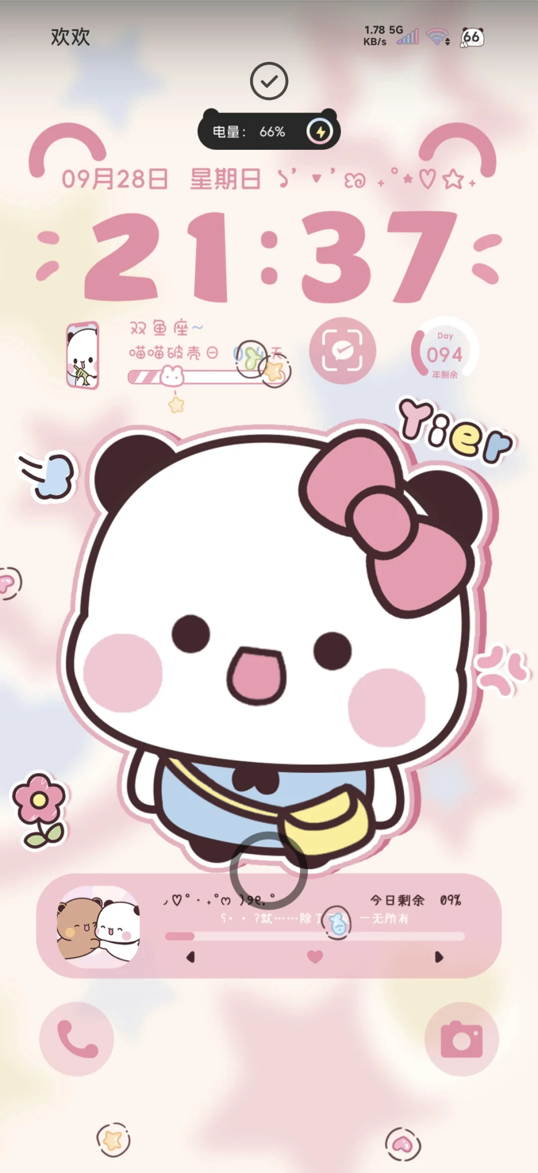 美美壁纸，熊熊请收～