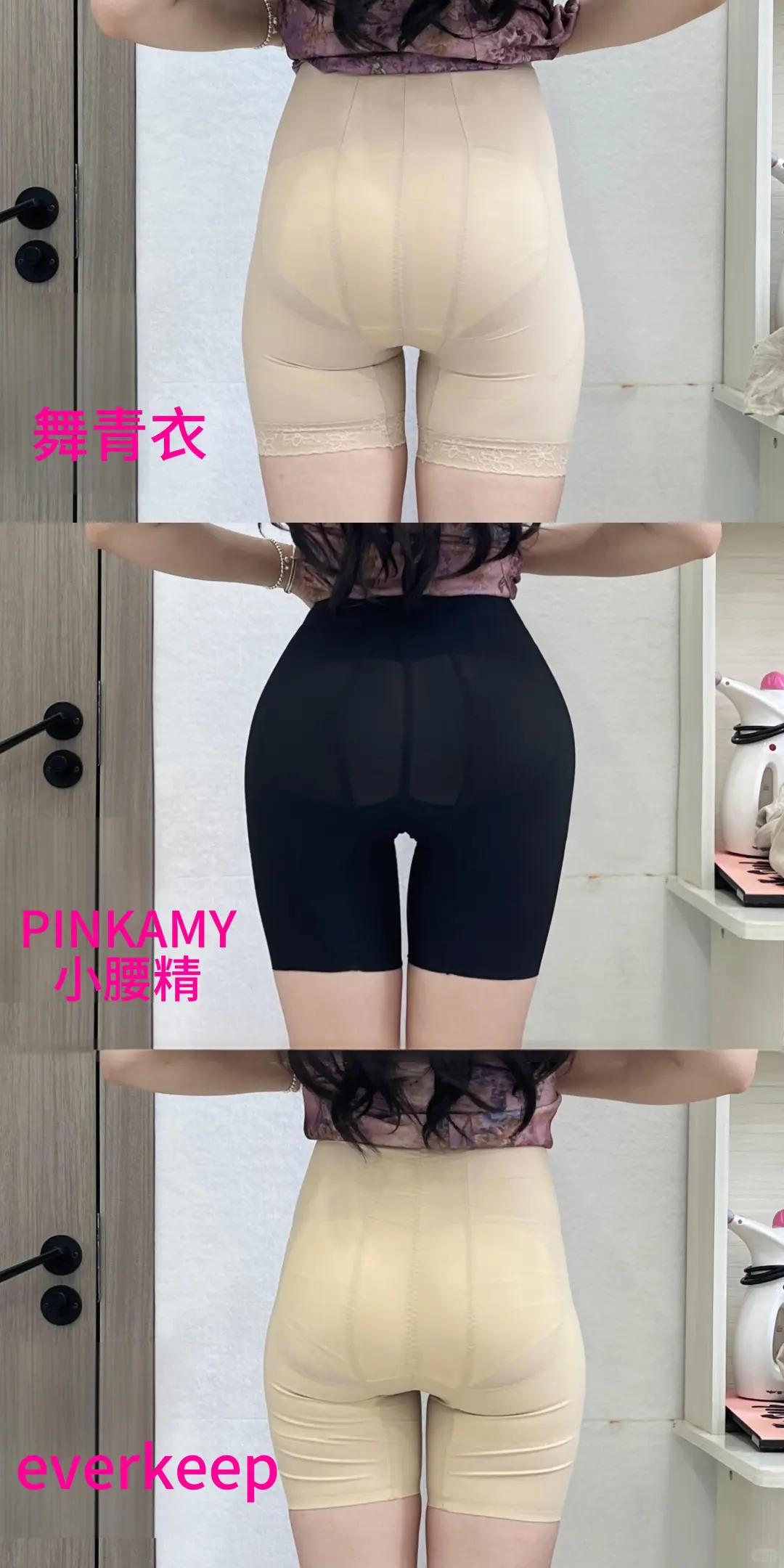 即将领证！苹果型穿哪件提臀裤好看急急急