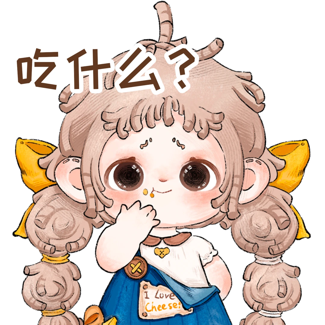 芙芙表情包，你值得拥有