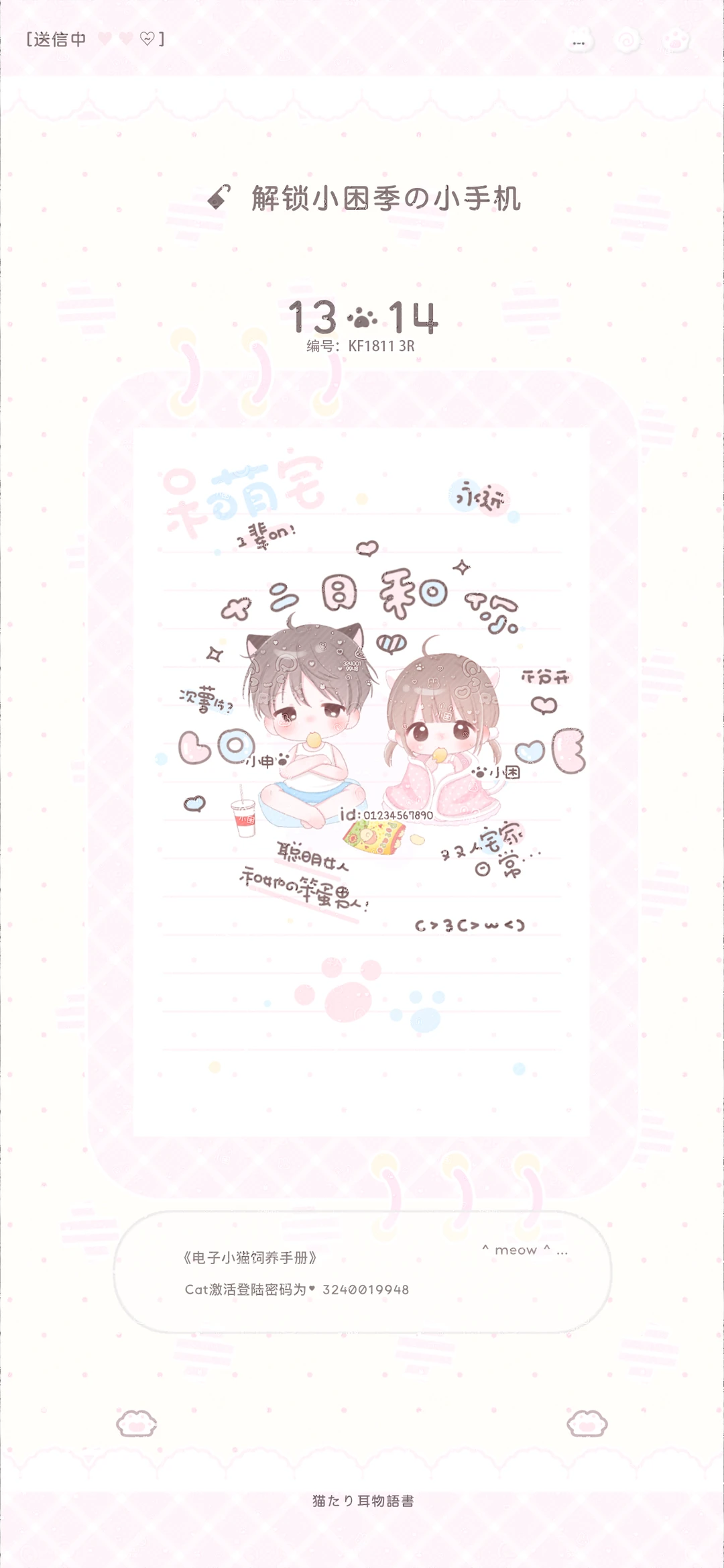 ♡“十二月和你”壁纸