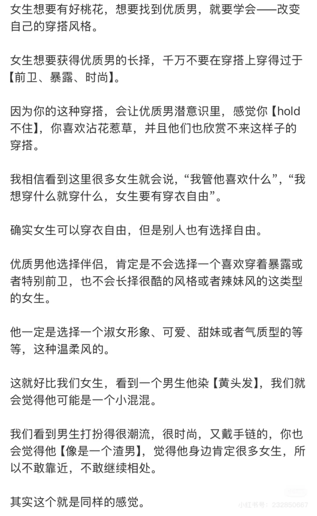 男生就吃这套娇娇嗲嗲好嫁风㊙️