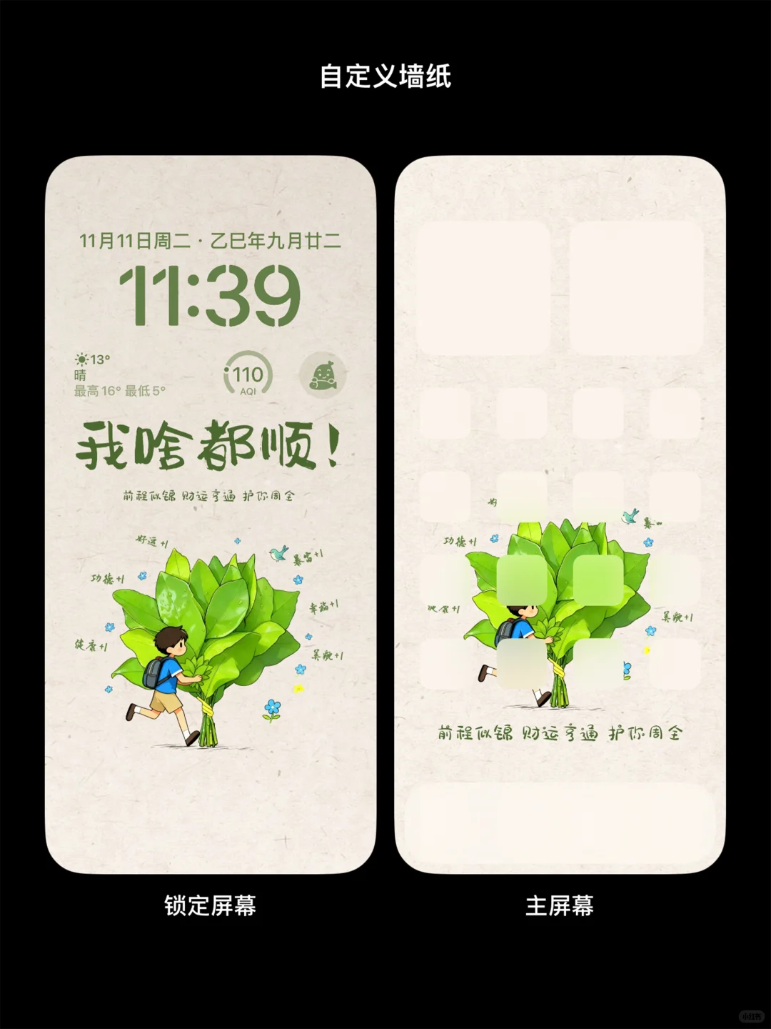 🍃柚子叶｜情侣手机壁纸