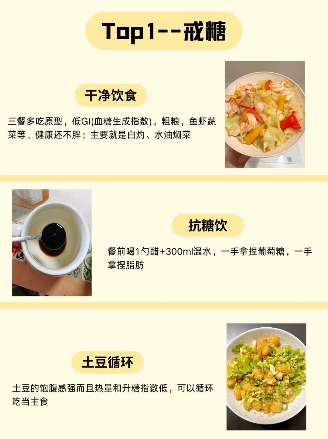 173/115，戒糖饮食+抗衰两年，美貌具象化了