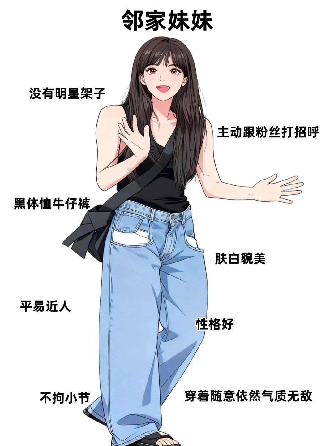 是你看到过的姐姐吗？