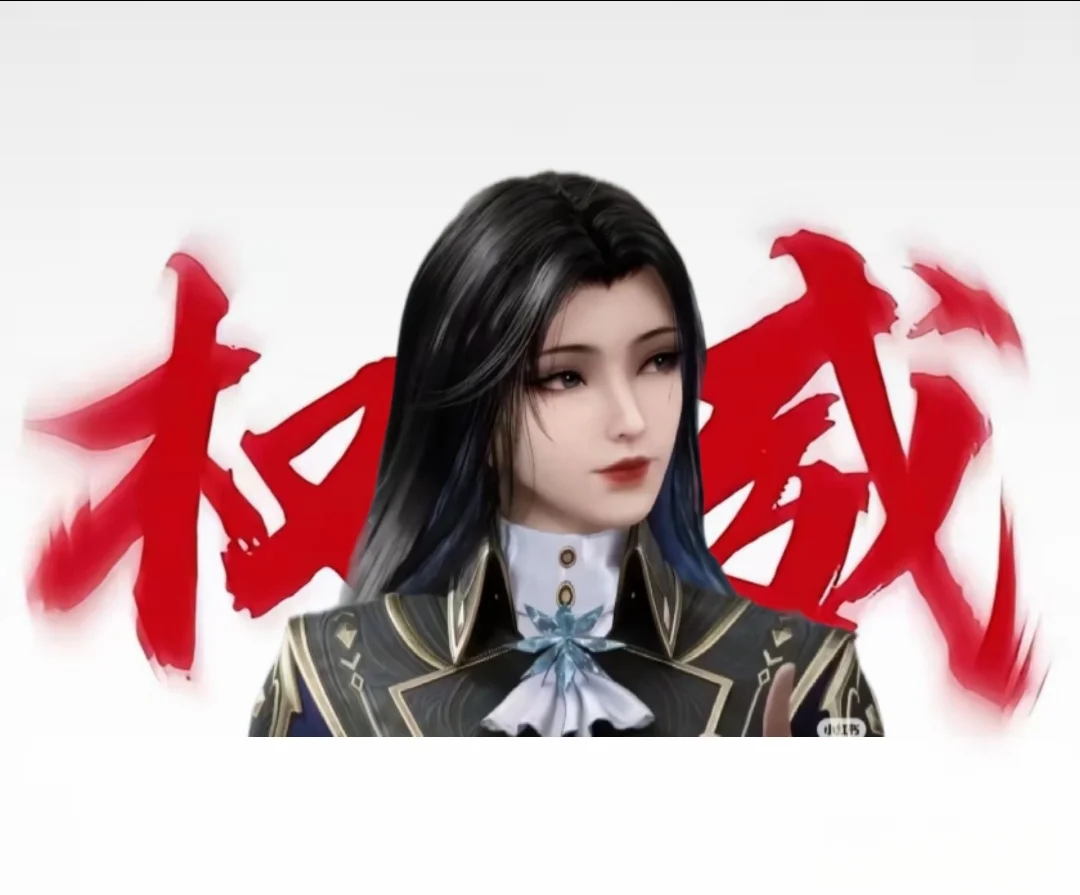 国漫女神，权威版