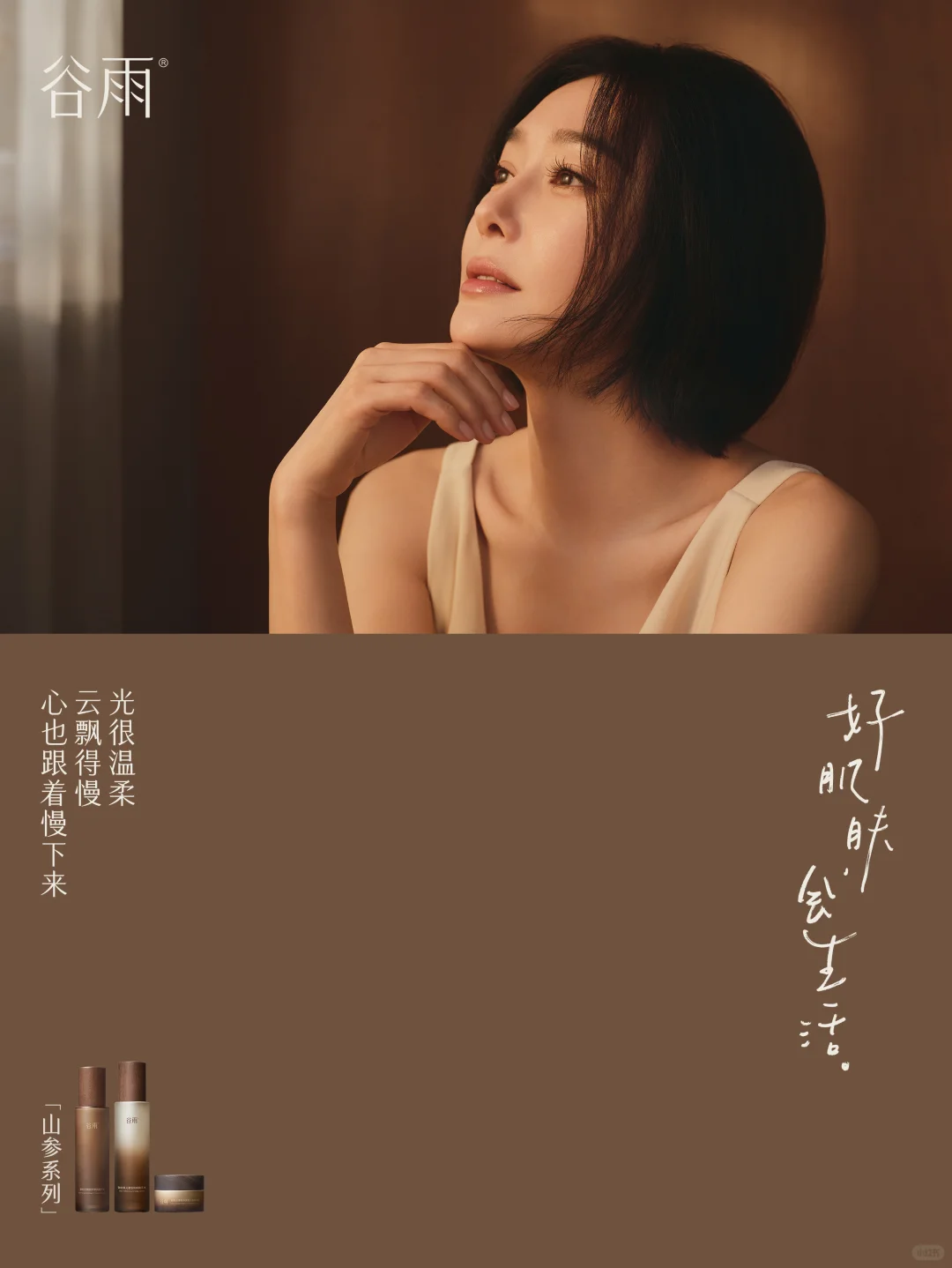 秦岚剧照新鲜出炉！