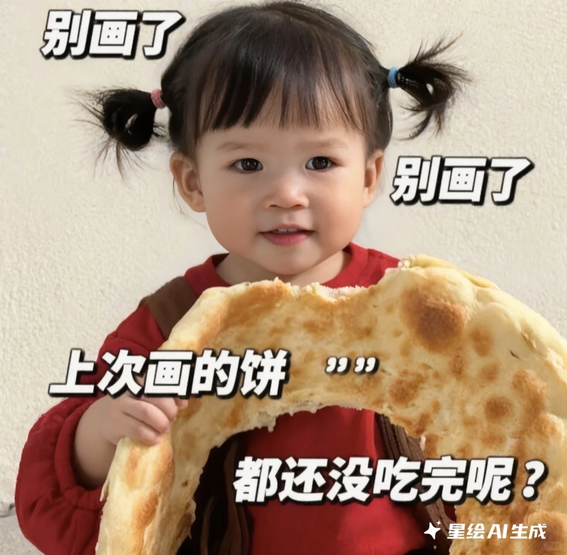 ⭐️可爱的宝宝表情包DIY！