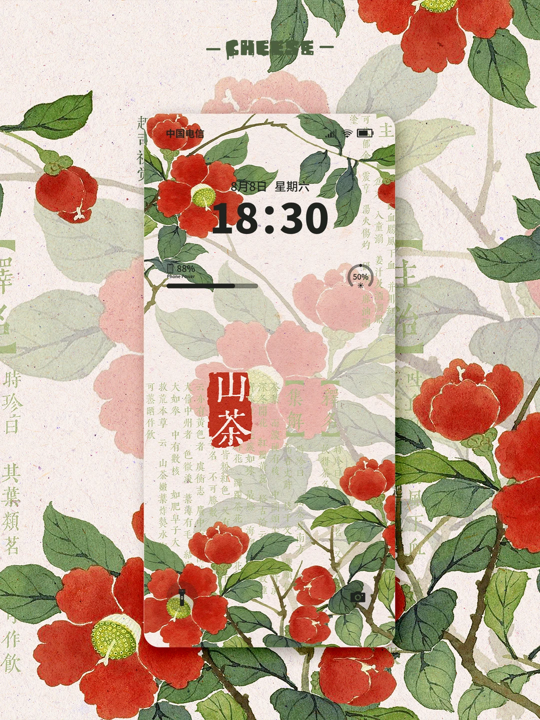 绝美花卉壁纸，清雅又高级！|古风手机壁纸