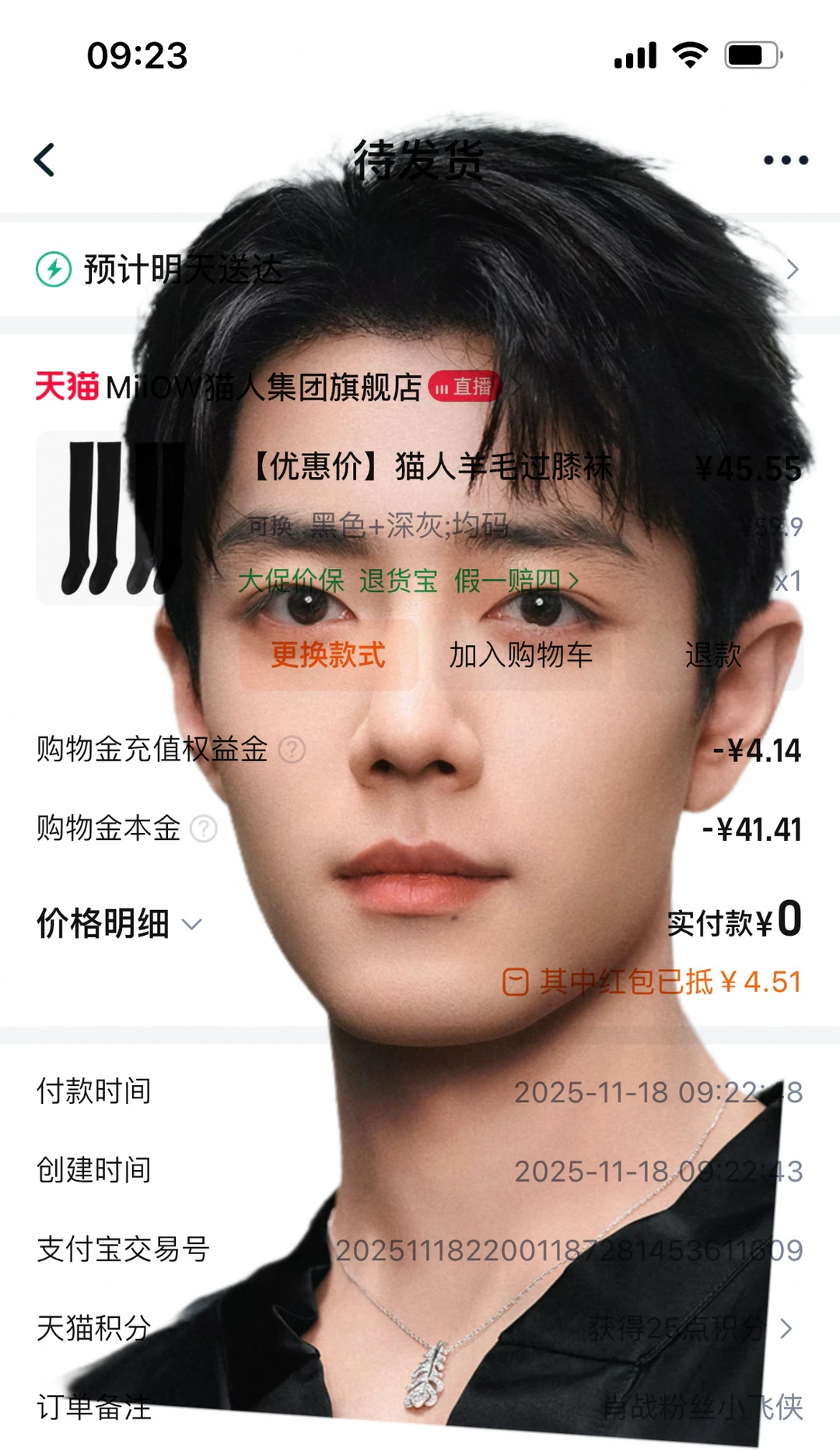 浅试一下猫人的过膝袜 膝盖好冷啊🥹🥹🥹