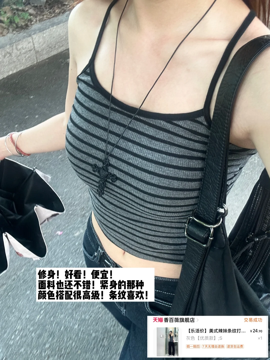 18件小吊带合集（🔗）