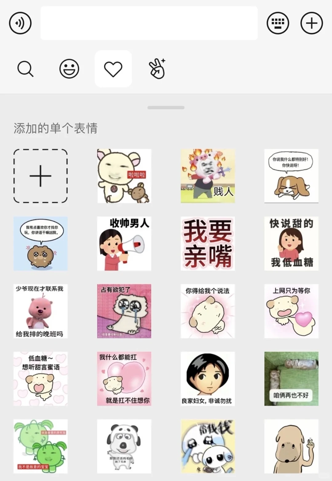 这才是我们甜妹爱用的表情包៸៸᳐⁃⩊⁃៸៸᳐（2）