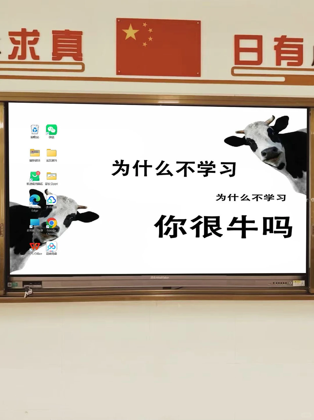 一张会“说话”的壁纸，比10句说教都管用！