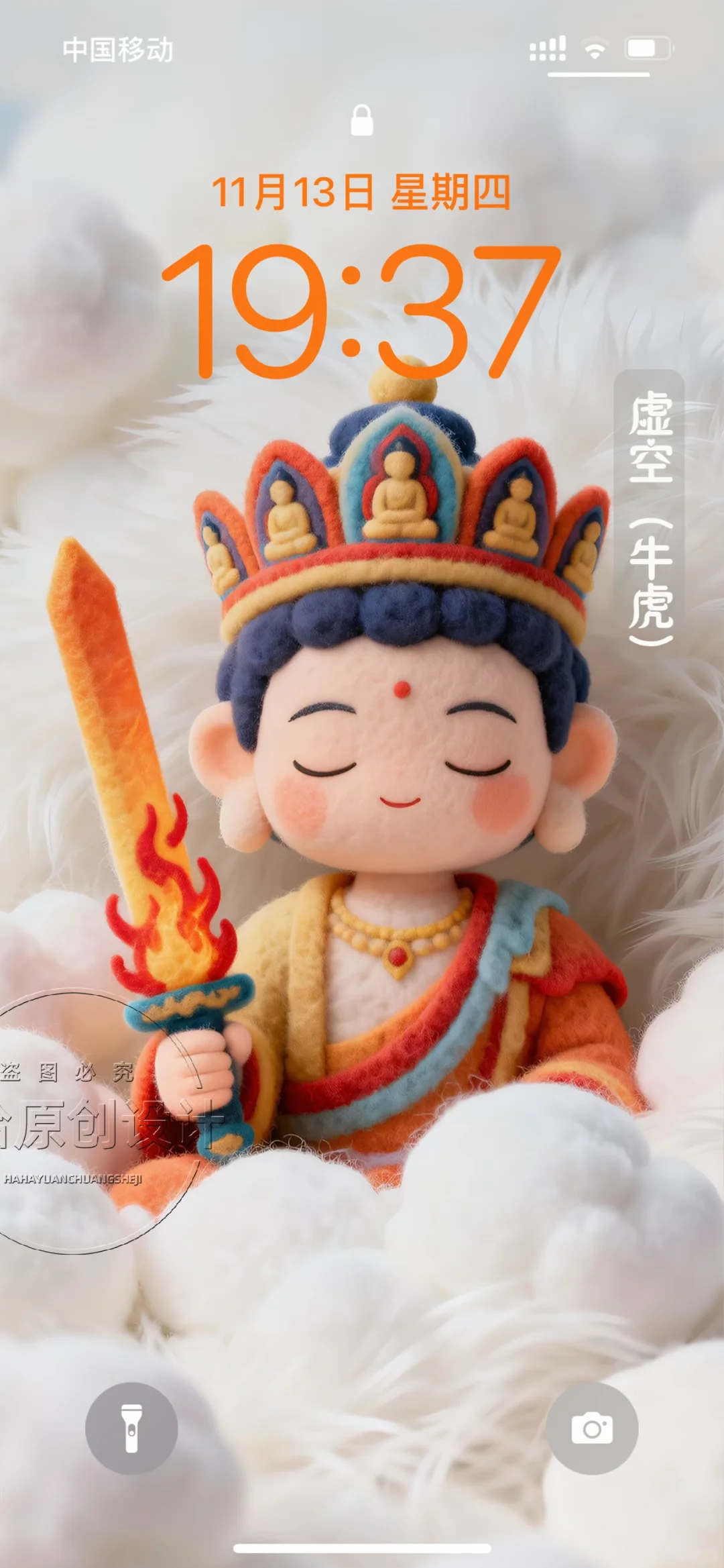 十二生肖专属守护 毛绒系列手机壁纸