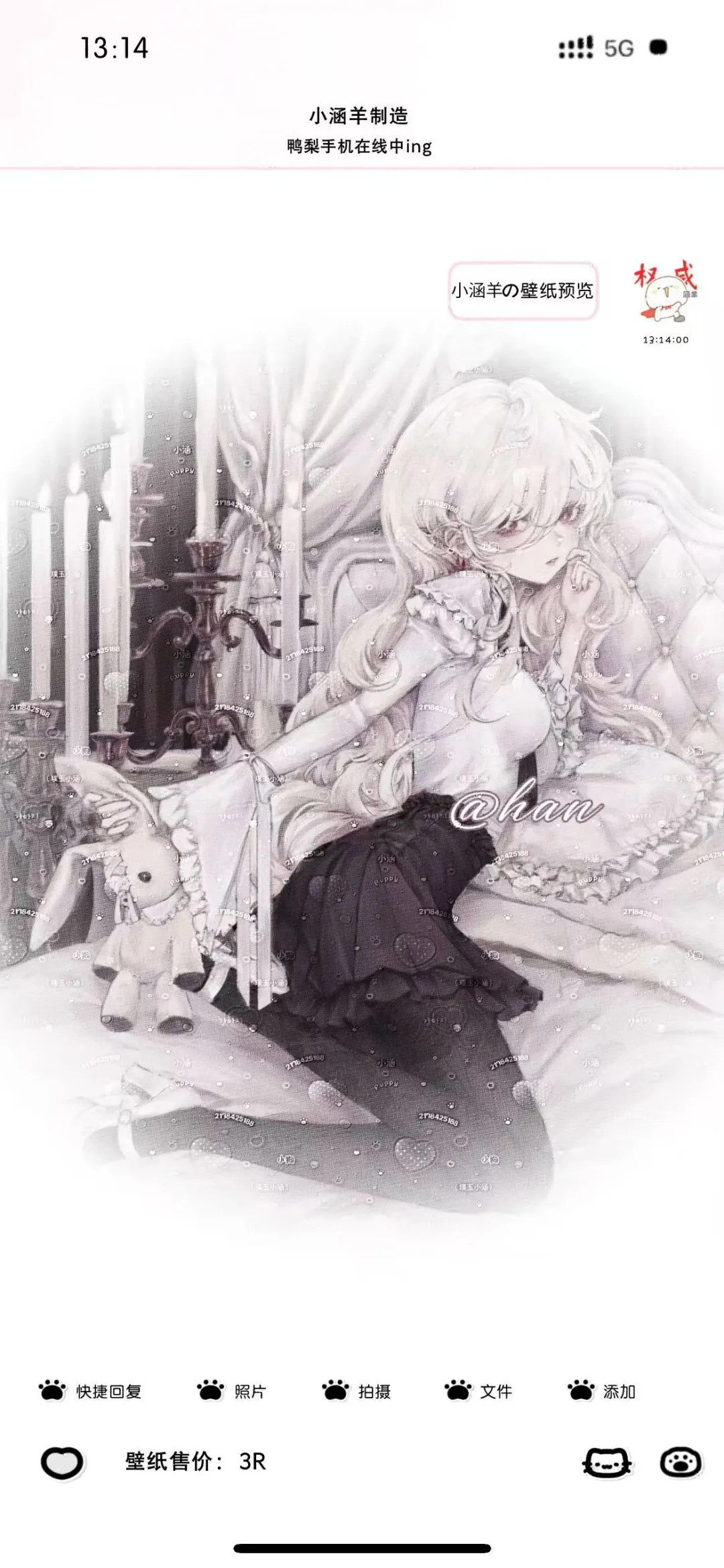 上新壁纸 欢迎客妹问价