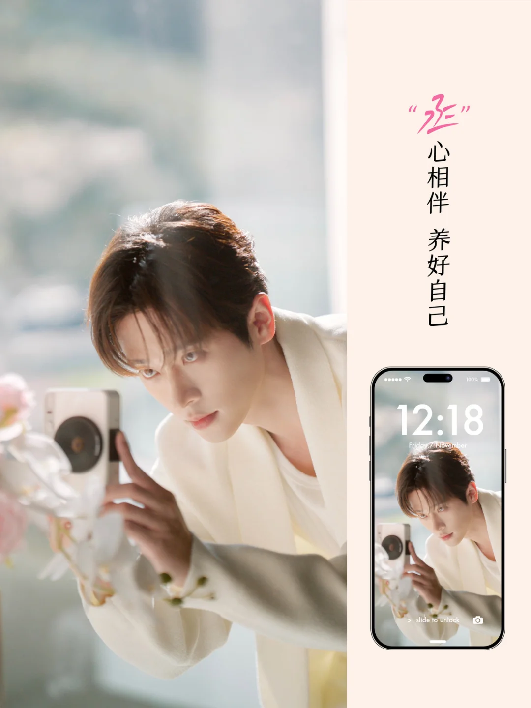 😉田田已经换上了「磊」的壁纸