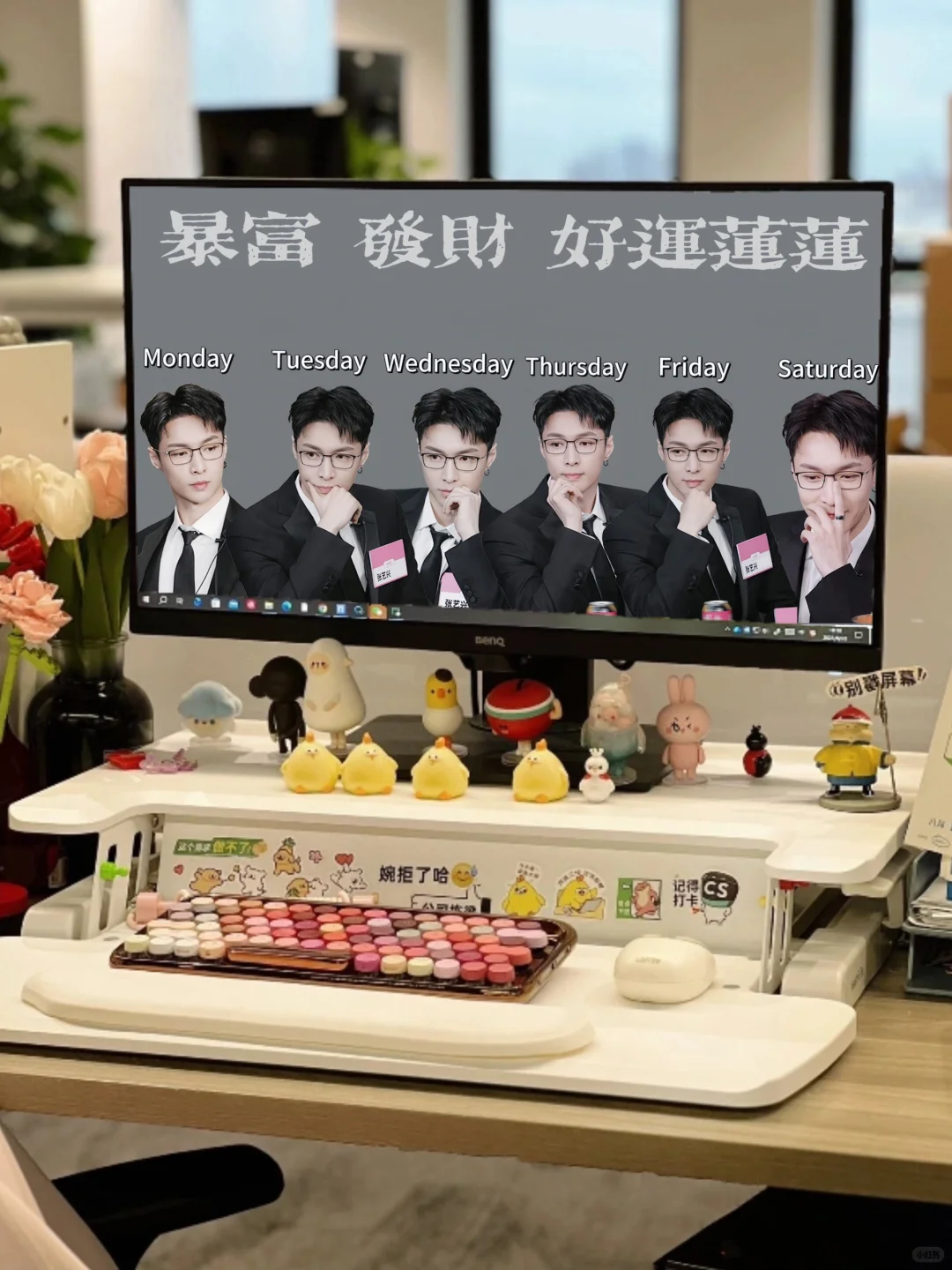 上班全凭一口气