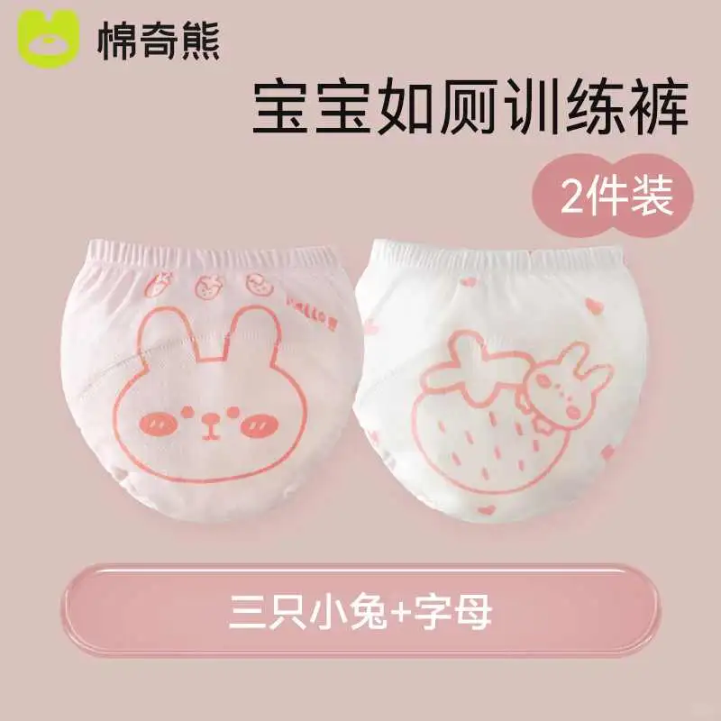 婴儿内裤宝宝如厕训练裤男宝女宝纯棉可洗戒
